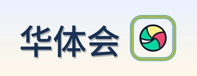 华体会 Logo